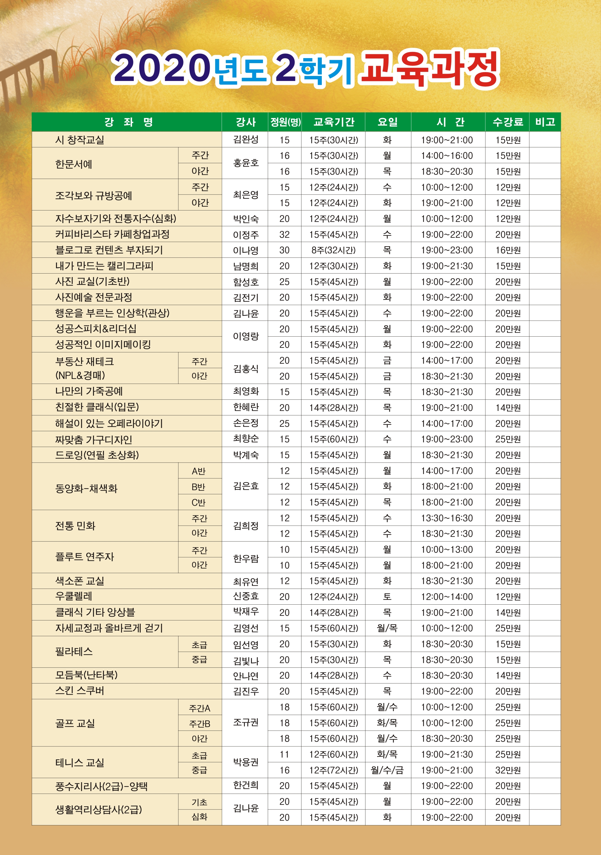 평생교육원 (강릉)-뒤 최종 수정.jpg